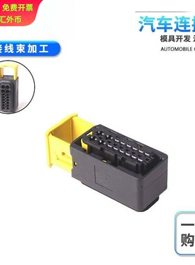 1-1564337-1 16孔 新能源防水汽车连接器接插件 公母对接插头塑壳