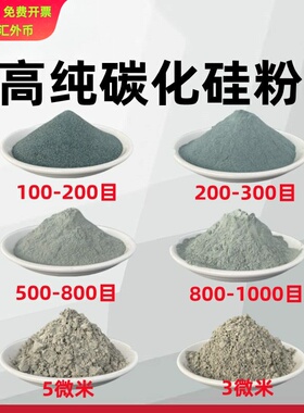 碳化硅颗粒绿色碳化硅粉 金刚砂 高纯碳化硅粉末SiC黑色碳化硅