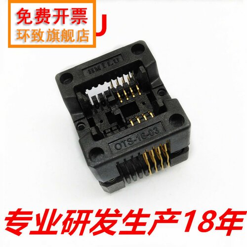 老化窄体八脚烧录座ic测试厂家