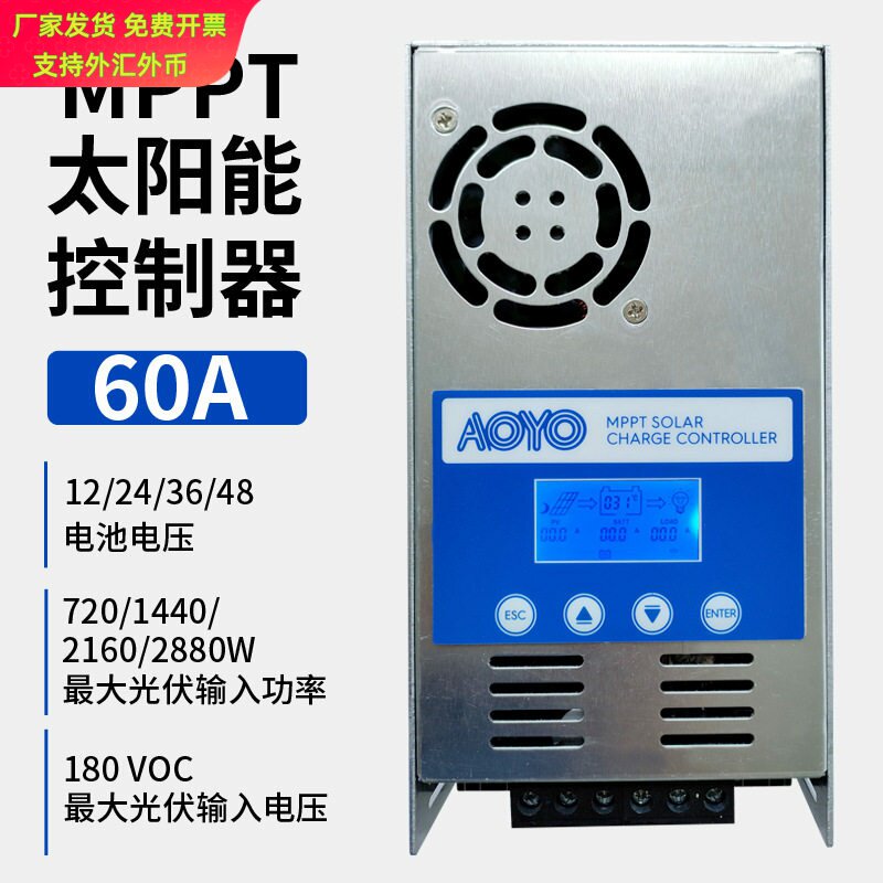 MPPT太阳能控制器60A宽压12V48V