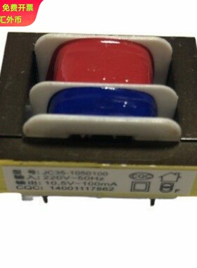 智能遥控卷闸门控制变压器、遥控门控制变压器 EI35 10.5V100mA