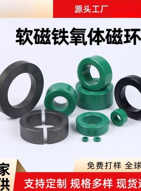 直供 绿色 镍锌铁氧体磁环 外径8-16mm EMI高频抗干扰磁环