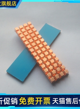 纯铜M2散热片 NGFF 2280 980evo紫铜固态硬盘M.2 PCI-E NVME