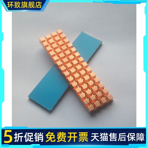 纯铜M2散热片NGF809evo紫