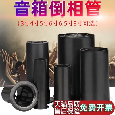 音箱相管喇叭出气筒3寸hifi