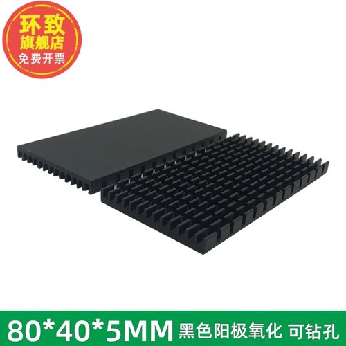 黑色超薄散热片铝制电子器芯