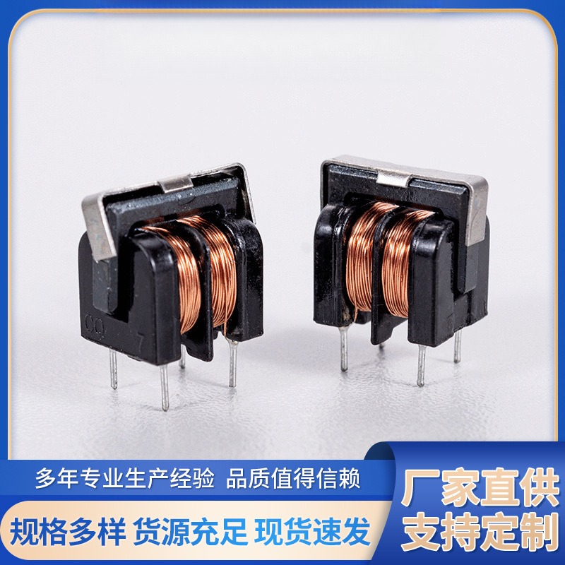 共模电感UU98立卧式滤波专用