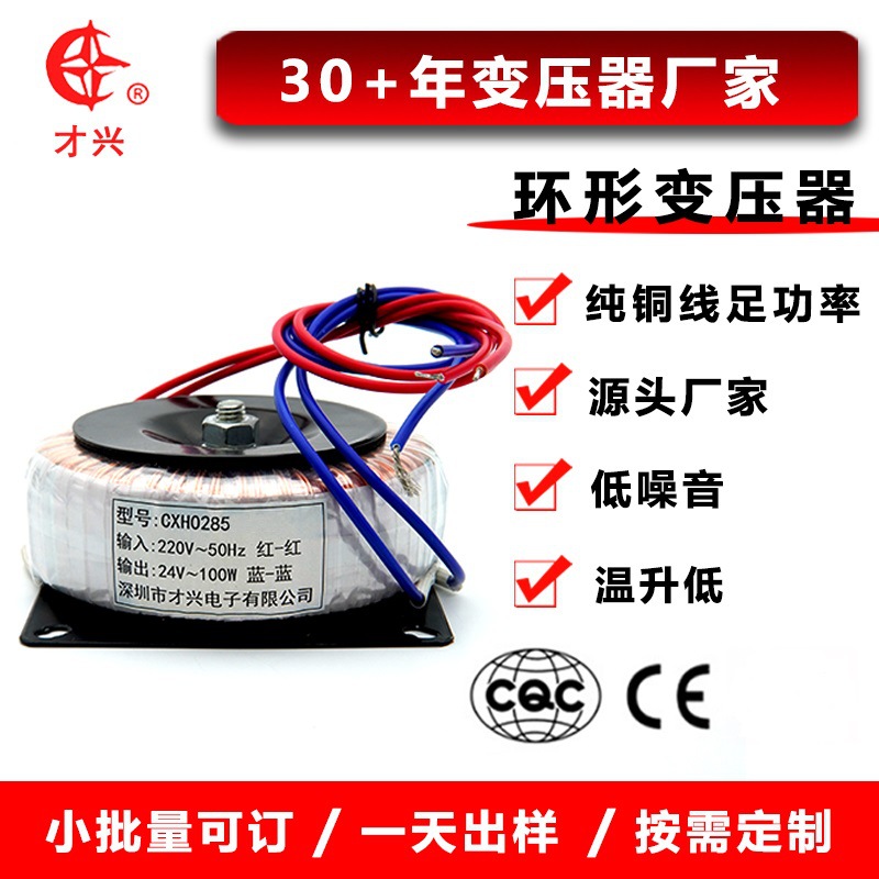 环牛100W全铜环形变压器220V转12V24V低频隔离电源变压器