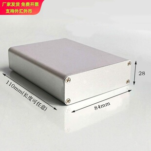 84x28定制防水电源外壳 铝型材仪表壳体 铝合金PCB功放铝壳8087