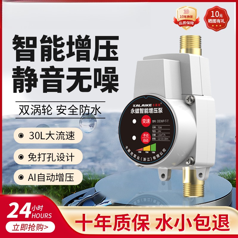 卡莱克超静音变频增压泵