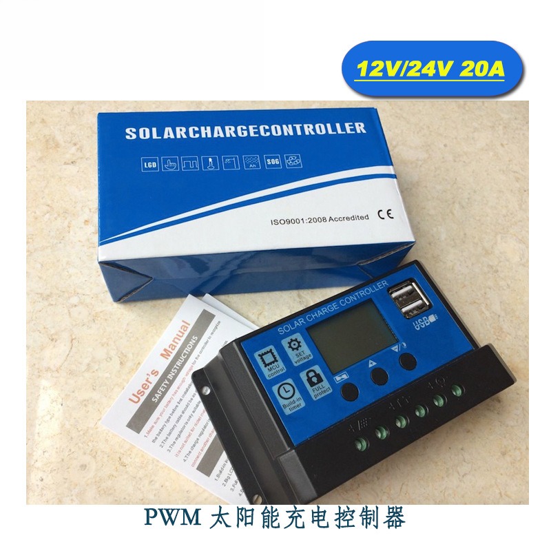 12V/24V20A太阳能控制器电池充电器高清显示控制器USB输出3A
