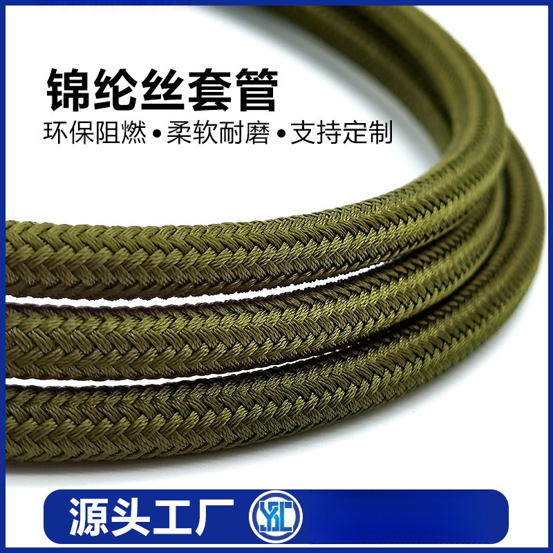 锦纶阻燃编织网套2-60mm军绿色锦纶丝网管黑色锦纶伸缩耐磨网套管