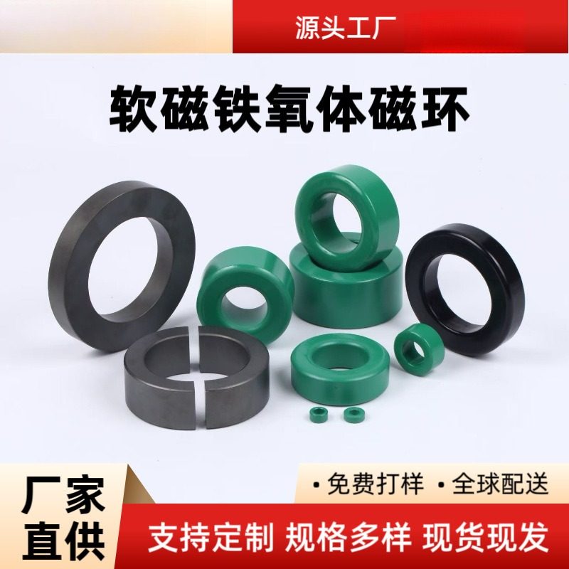 锰锌铁氧体功率磁环节能灯专用