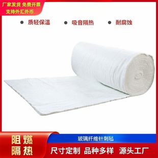 高硅氧玻璃纤维针刺毡 耐高温隔热防火阻燃保温 电焊车间防护用