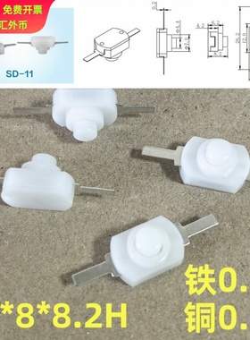 手电筒开关 1208YD 自锁白色 SD-11白色2脚自锁按键按钮 12*8*8.2