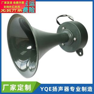 35W防水高音喇叭 12V户外驱鸟扬声器 bird repellent tweeter