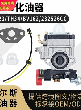 TH23 TH26 TH34 化油器 for Oleo Mac BV162 23 25 26cc Carb