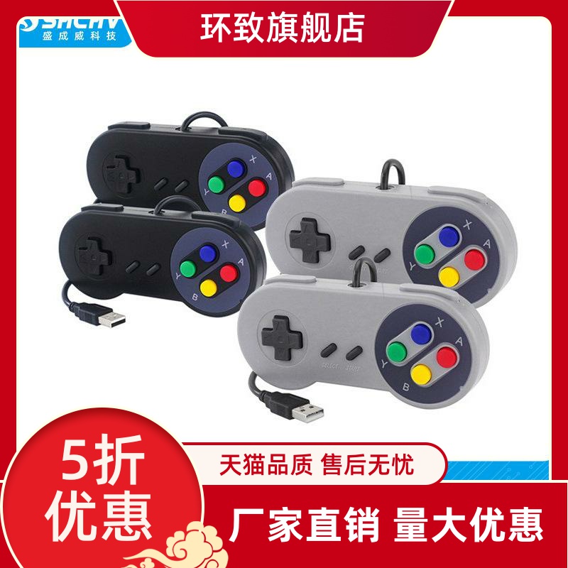 树莓派USB游戏手柄retropie即插