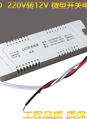 小体积白色胶壳开关电源12V6A超薄灯箱驱动LED灯带恒压镜前灯电源