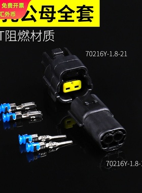 DJ70216Y-1.8-11/21汽车连接器 水温传感器插头174352-2 174354-2