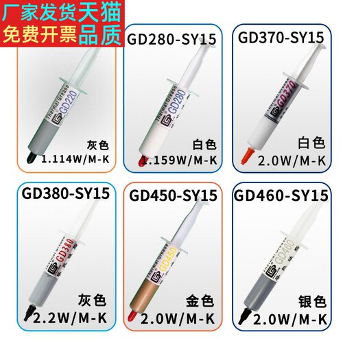 高导007净重15克g针筒导热硅脂