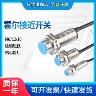 NJK 磁性 8002C霍尔传感器m12接近开关NPN直流三线常开磁感应