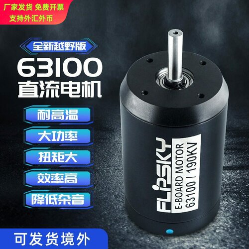 无刷63100电机5KW灌胶封