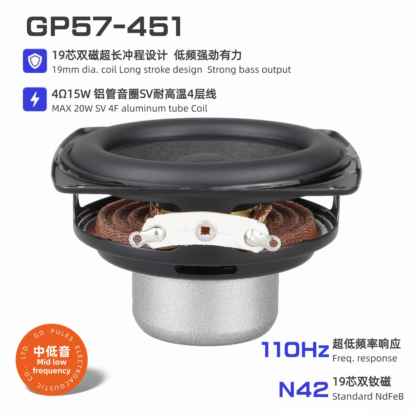 57mm2.25寸低音喇叭4欧15W双钕磁19芯铝管音圈橡胶边长冲程扬声器