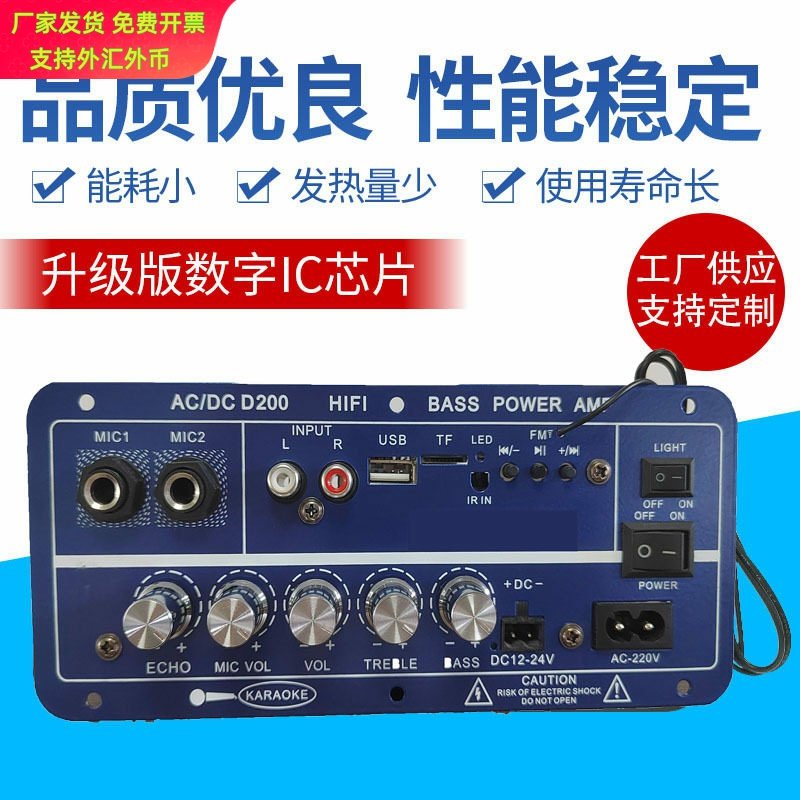 双声道数字蓝牙三用车载带混响可接MIC功放板100W