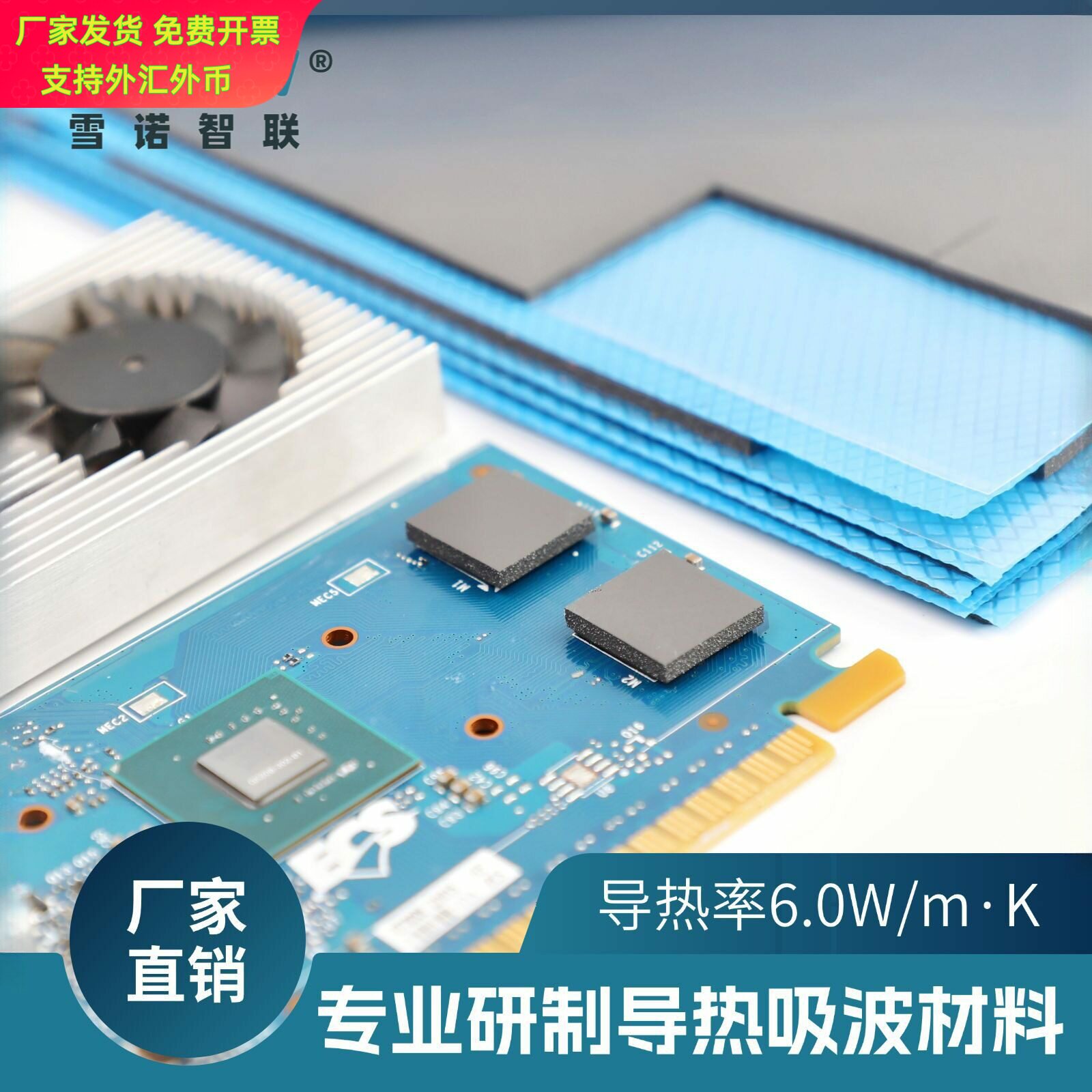 导热吸波材料 2~6W 光通讯模块网络设备通讯消费电子雷达TAF系列