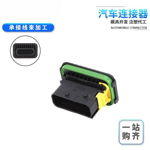 新能源AMP16P连接器塑壳护套