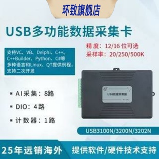 阿爾泰科技USB模擬量數據采集卡labview傳感器電壓信號采集3100N
