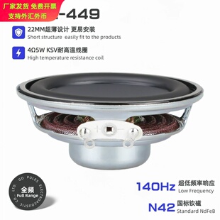 52mm2英寸钕磁喇叭4欧5瓦16芯PU边22高薄款音响大音量全频扬声器