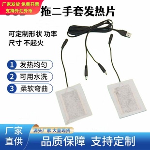 USB一分二发热布碳纤维加热布手套用保暖加热片5V可弯折现货