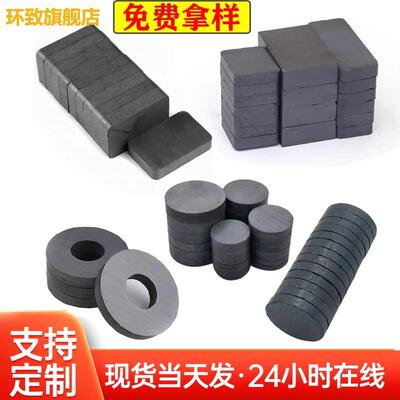 现货异性永磁钢长方形圆形玩具黑