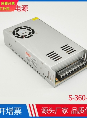 LED开关电源24V15A室内ledS-360-24直流稳压24V恒压高功率