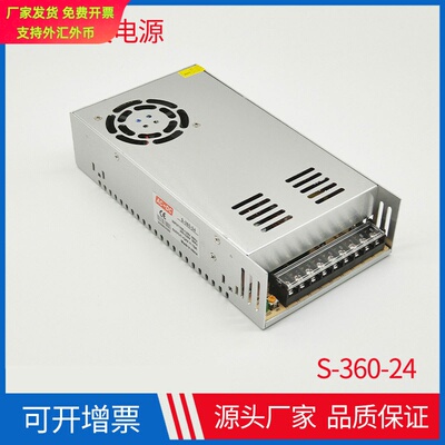 LED开关电源24V15A高功率