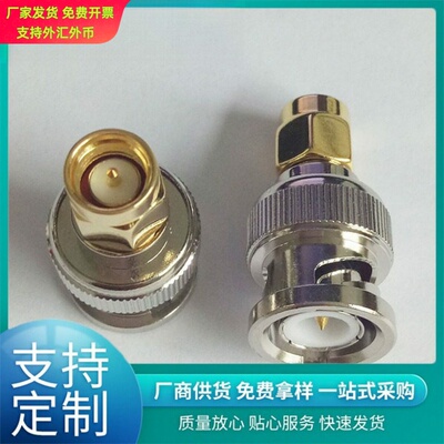 全铜镀金BNC公头转SMA公头内螺