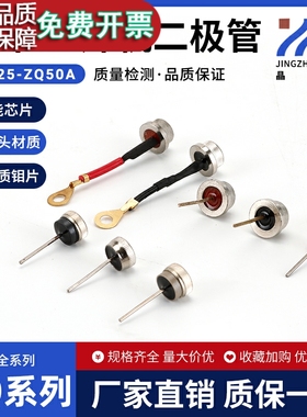 汽车硅二极管 法兰二极管ZQ50AZQ-H 焊机整流桥二极管50A车整流管