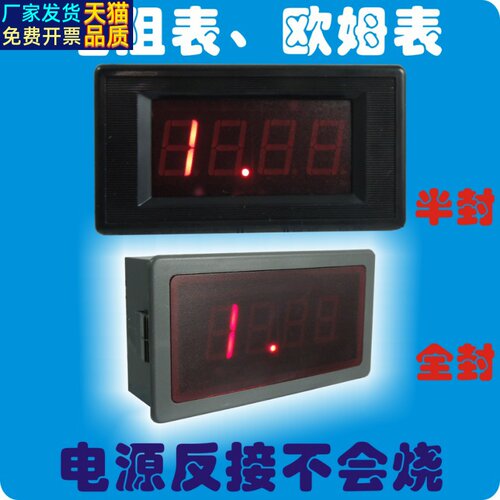 YB513R三位半LED数显电阻