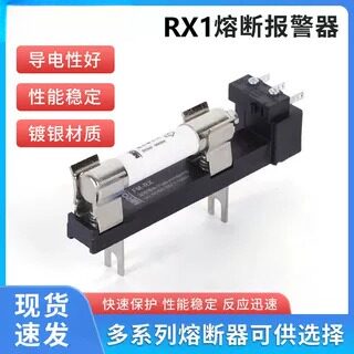 熔断报警器撞击器RX1信号指示器RX2-1000V指示器底座报警信号器