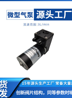 定制微型真空泵威尔特VAP350美容仪低噪音大流量高负压气液混合泵