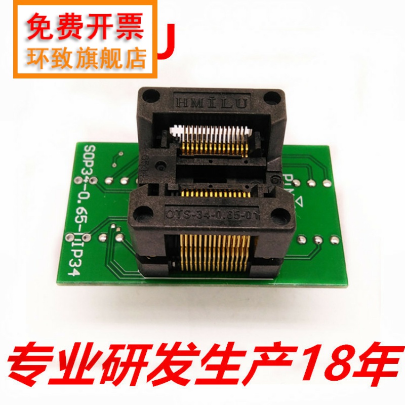 SSOP30(34)-0.65-01 5.3mm 209mil转DIP30SOP烧录座(带PCB板)现货