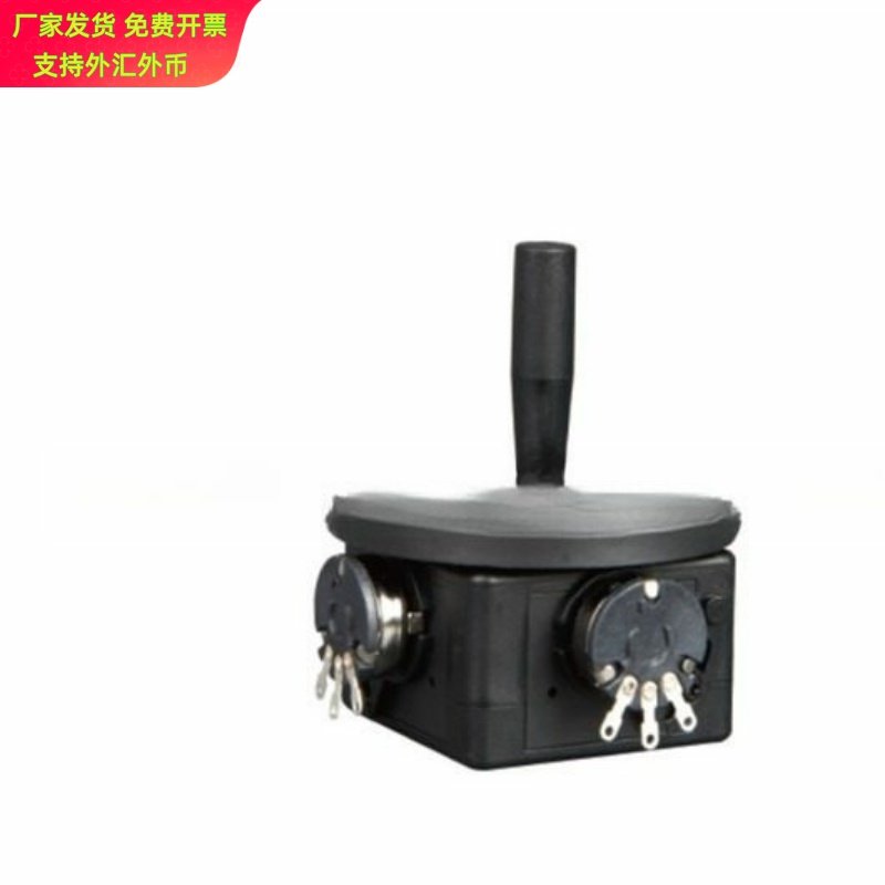 二维摇杆、操纵杆、电位器控制杆、球机键盘