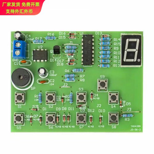 CD4511八路数显抢答器套件8路DIY