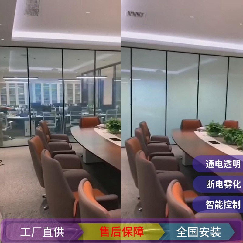 供应办公室隔断自贴PDLC智能遥控通电透明电控雾化调光玻璃膜