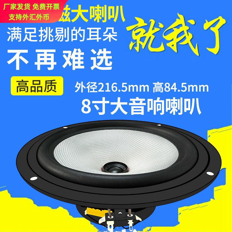 erqu8寸喇叭80W学校厂房全频音响