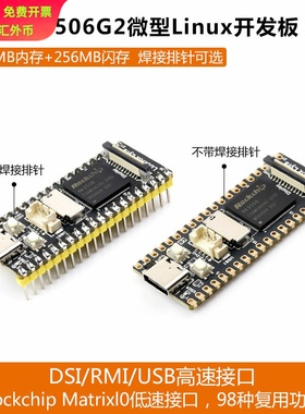 幸狐Luckfox Lyra B 开发板RK3506G2微型Linux主板 三核ArmCortex