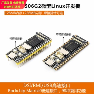 幸狐Luckfox Lyra B 开发板RK3506G2微型Linux主板 三核ArmCortex