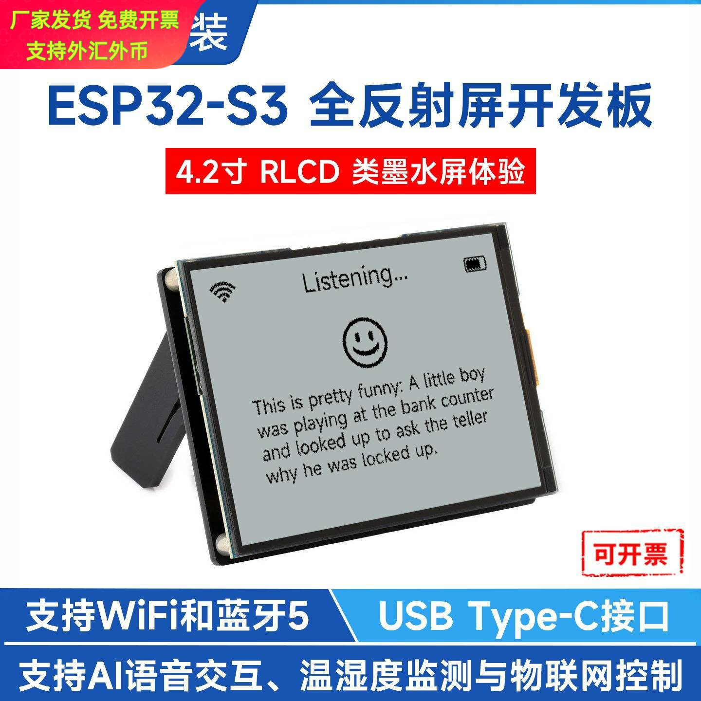 ESP32S342英寸全反射RLCD开发板图片